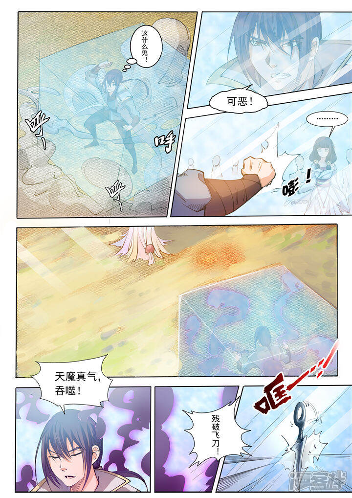 【百炼成神】漫画-（第33话 杀戮少女）章节漫画下拉式图片-第13张图片