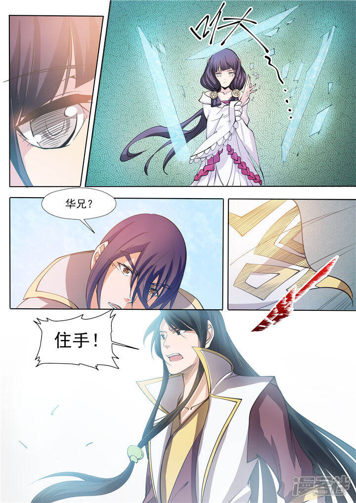 【百炼成神】漫画-（第33话 杀戮少女）章节漫画下拉式图片-第15张图片