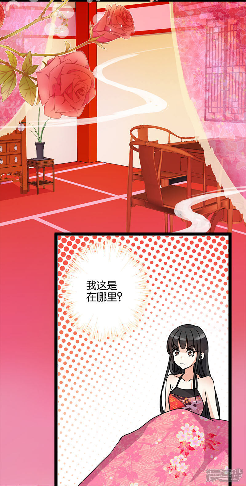 第6话-王爷你好贱-追梦动漫（第10张）