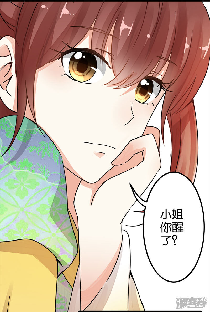 第6话-王爷你好贱-追梦动漫（第12张）