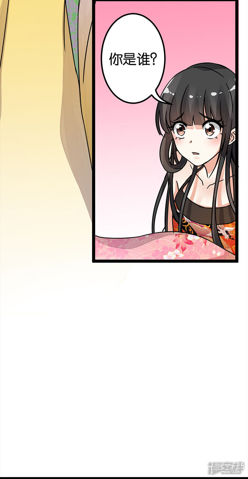 第6话-王爷你好贱-追梦动漫（第13张）