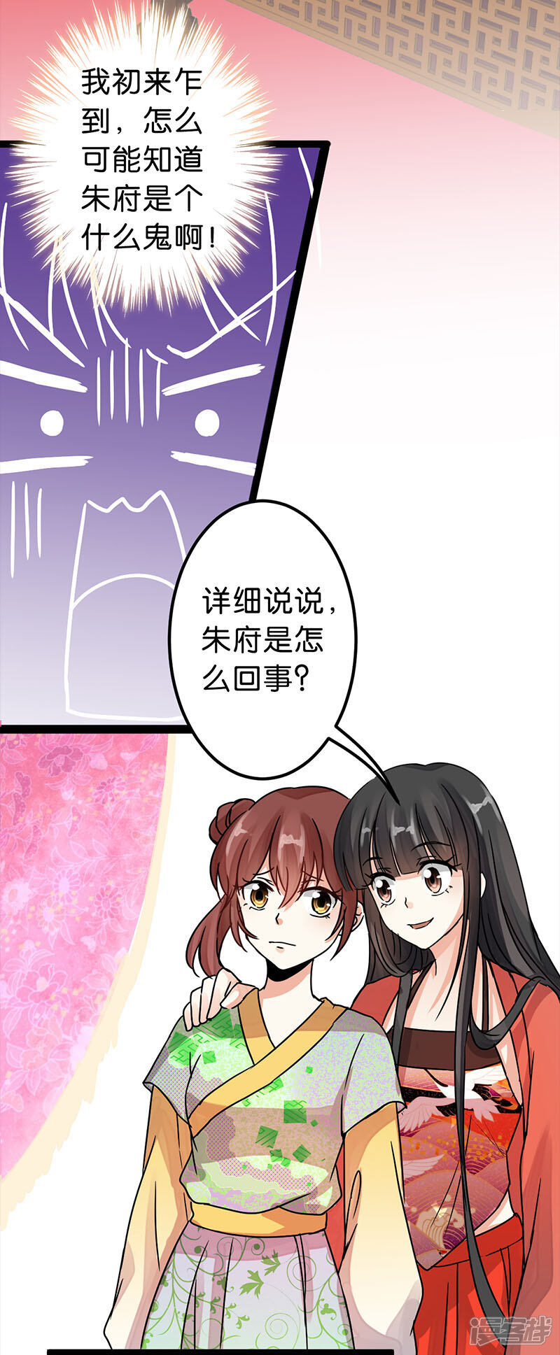 第6话-王爷你好贱-追梦动漫（第16张）