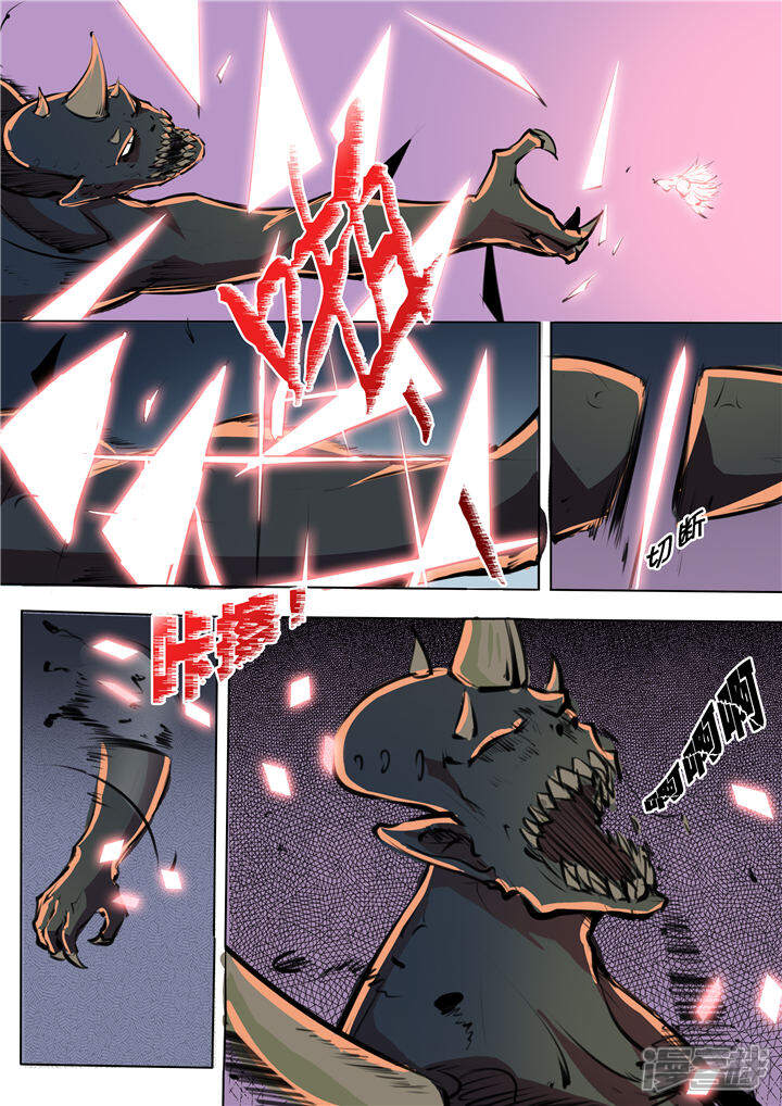 【百炼成神】漫画-（第35话 天妖圣火）章节漫画下拉式图片-第2张图片