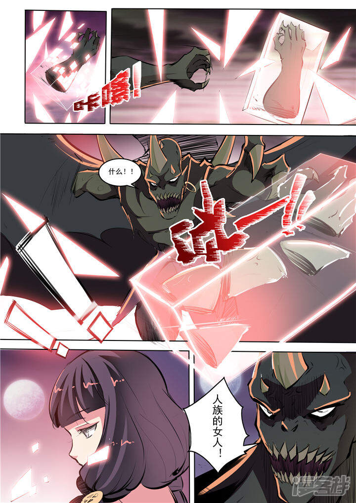 【百炼成神】漫画-（第35话 天妖圣火）章节漫画下拉式图片-第3张图片
