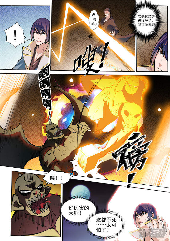 【百炼成神】漫画-（第35话 天妖圣火）章节漫画下拉式图片-第7张图片
