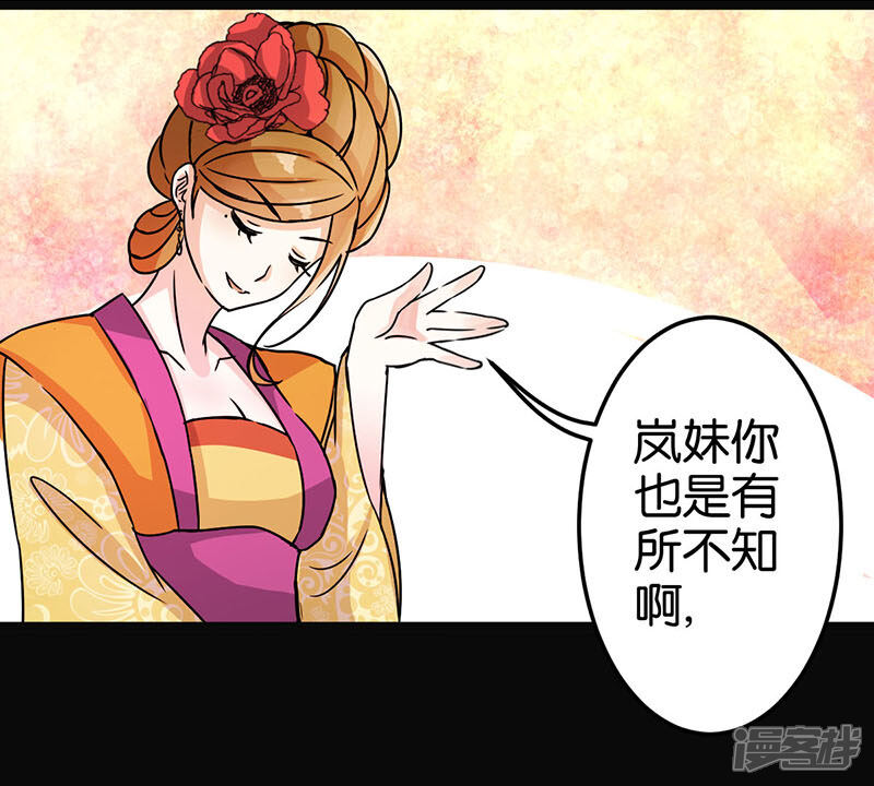 第8话-王爷你好贱-追梦动漫（第10张）