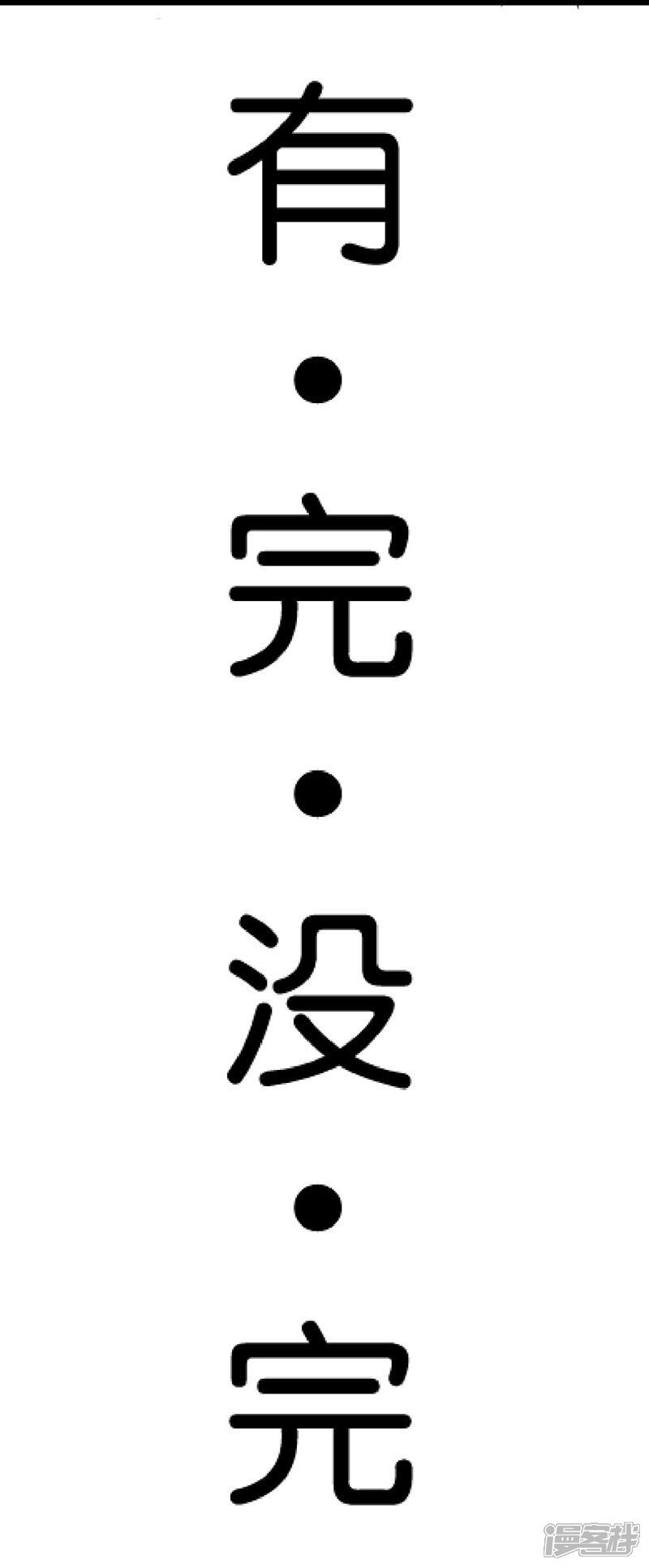 第8话-王爷你好贱-追梦动漫（第16张）