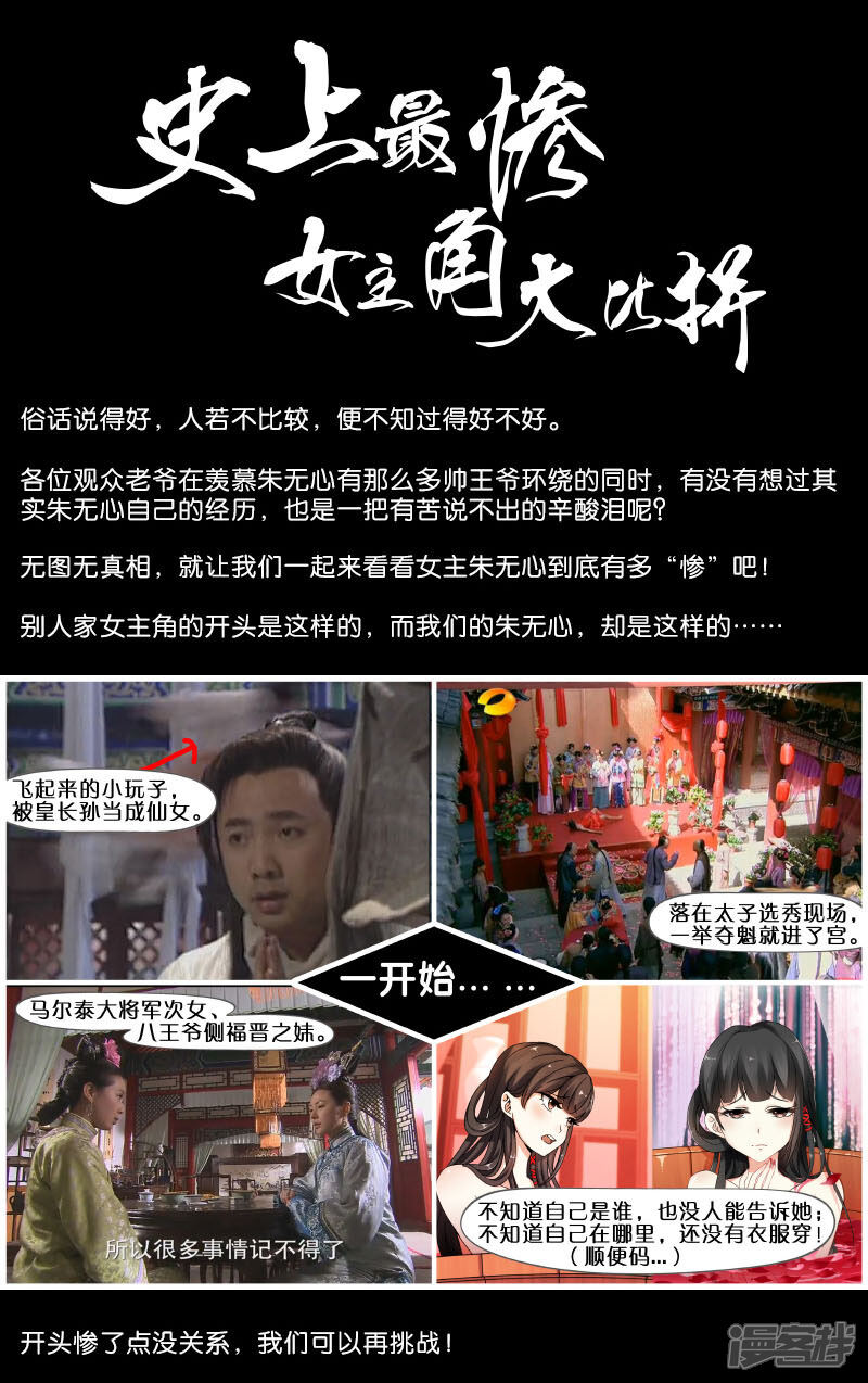 第8话-王爷你好贱-追梦动漫（第18张）