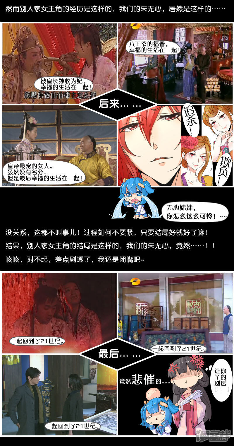 第8话-王爷你好贱-追梦动漫（第19张）