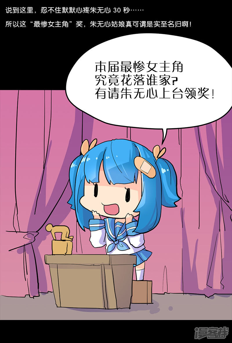 第8话-王爷你好贱-追梦动漫（第20张）