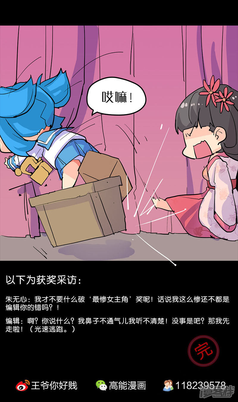 第8话-王爷你好贱-追梦动漫（第21张）