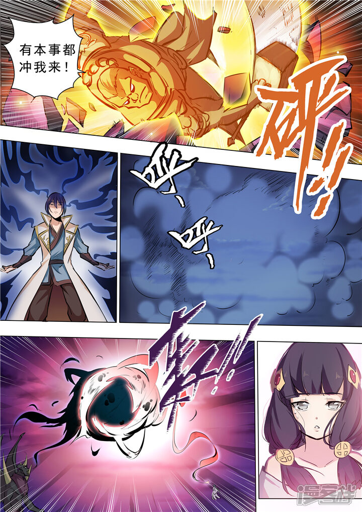 【百炼成神】漫画-（第36话 扭转战局）章节漫画下拉式图片-第7张图片