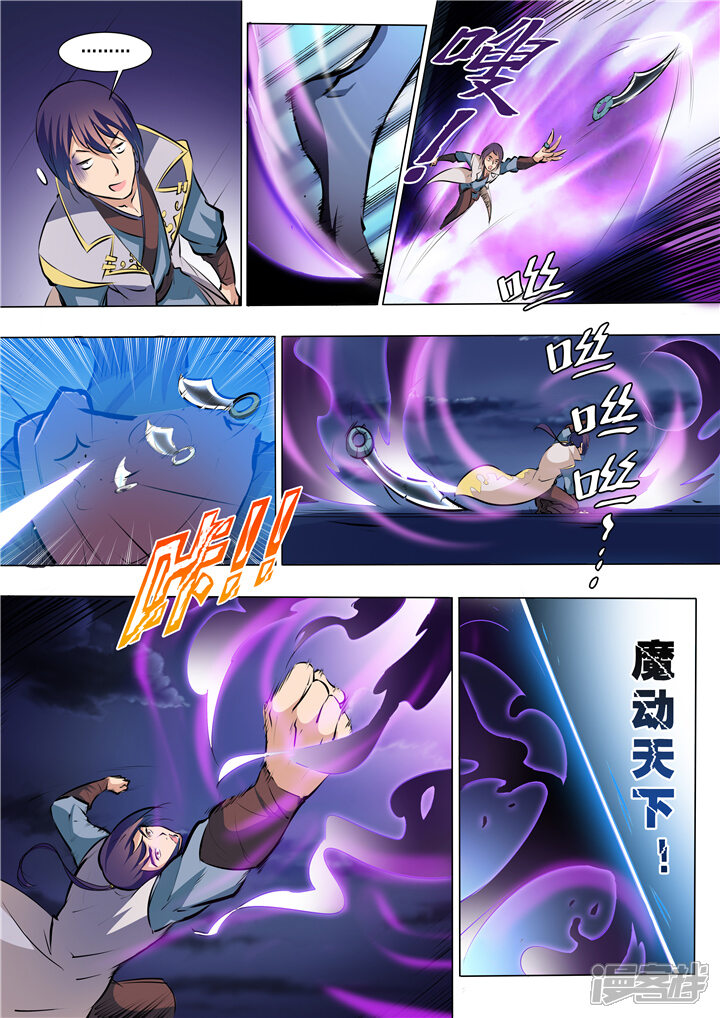 【百炼成神】漫画-（第36话 扭转战局）章节漫画下拉式图片-第10张图片