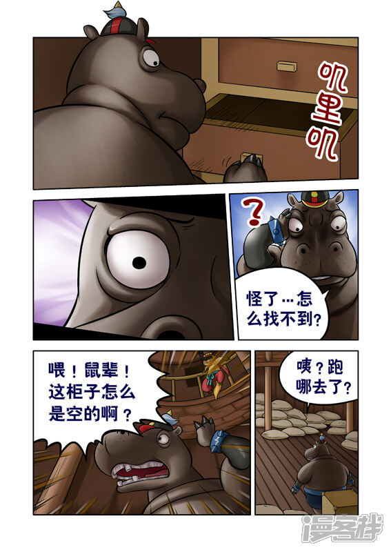 【三国农庄】漫画-（第51话）章节漫画下拉式图片-12.jpg