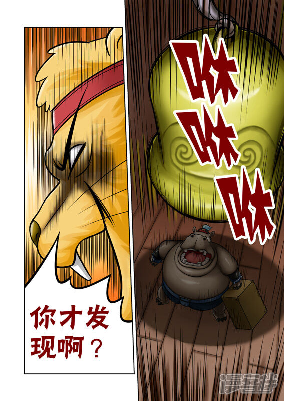 【三国农庄】漫画-（第51话）章节漫画下拉式图片-16.jpg