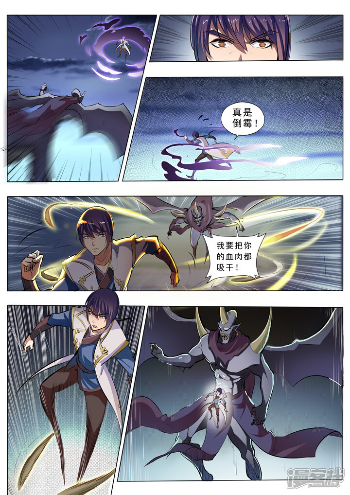 【百炼成神】漫画-（第37话 论功行赏）章节漫画下拉式图片-第2张图片