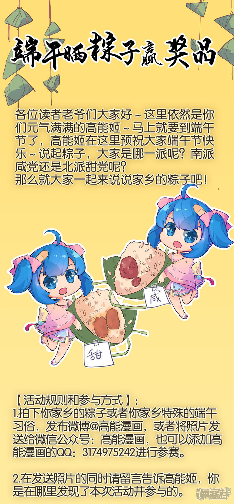 第9话-王爷你好贱-追梦动漫（第19张）