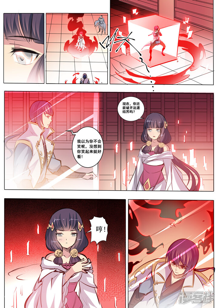 【百炼成神】漫画-（第38话 心跳）章节漫画下拉式图片-第11张图片
