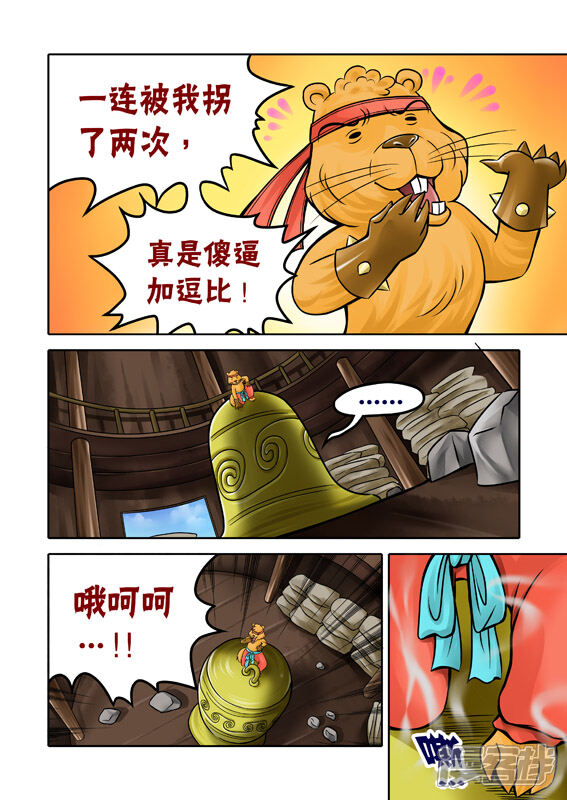 【三国农庄】漫画-（第52话）章节漫画下拉式图片-3.jpg