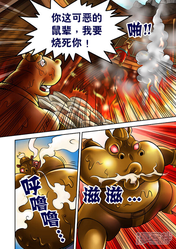 【三国农庄】漫画-（第52话）章节漫画下拉式图片-15.jpg