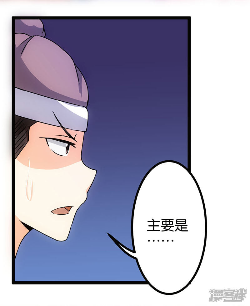 第11话-王爷你好贱-追梦动漫（第10张）