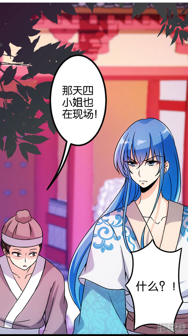 第11话-王爷你好贱-追梦动漫（第11张）