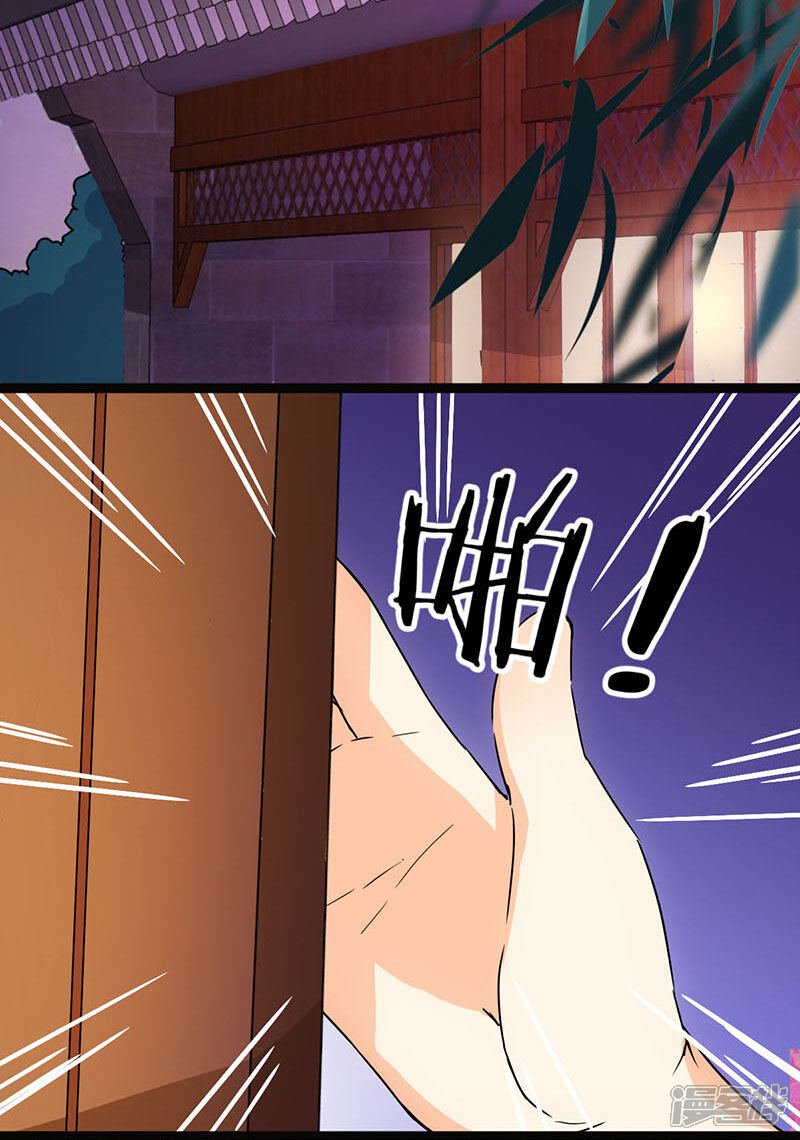 第11话-王爷你好贱-追梦动漫（第15张）