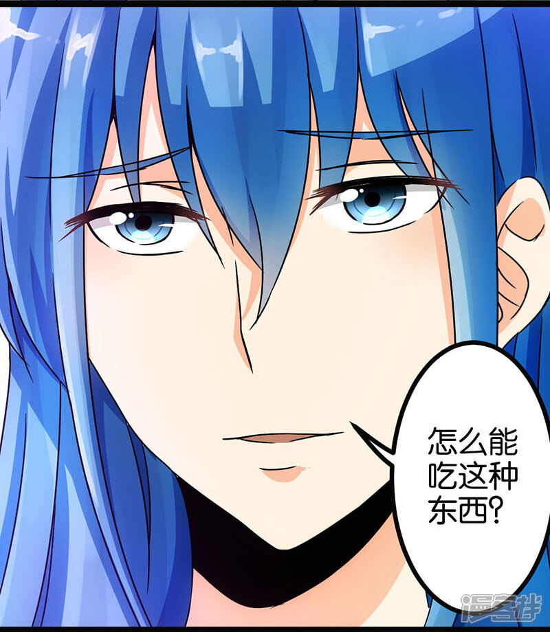 第11话-王爷你好贱-追梦动漫（第18张）