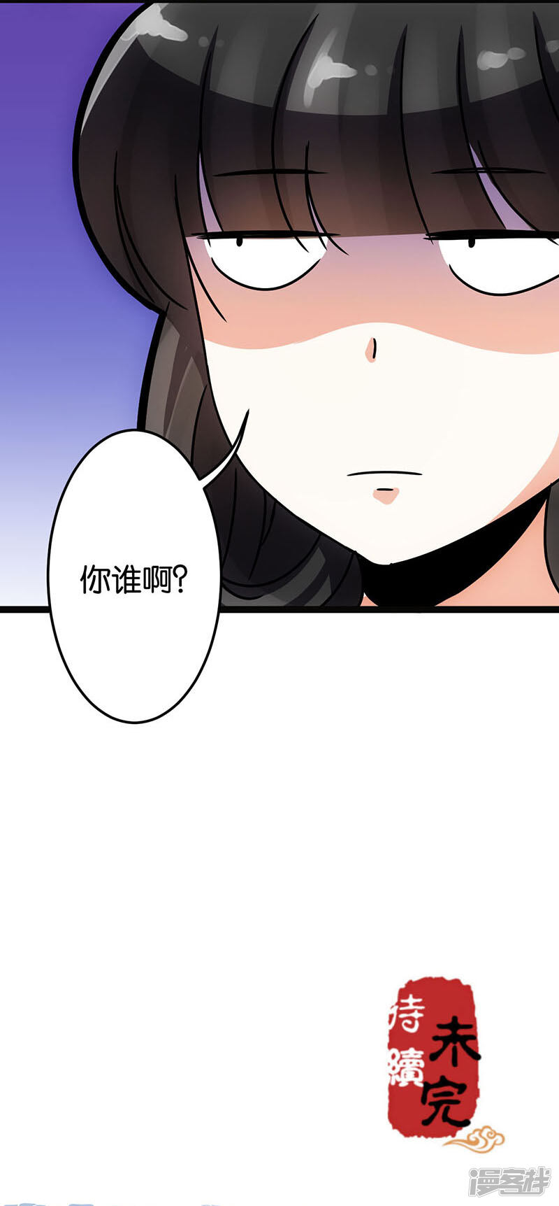 第11话-王爷你好贱-追梦动漫（第20张）