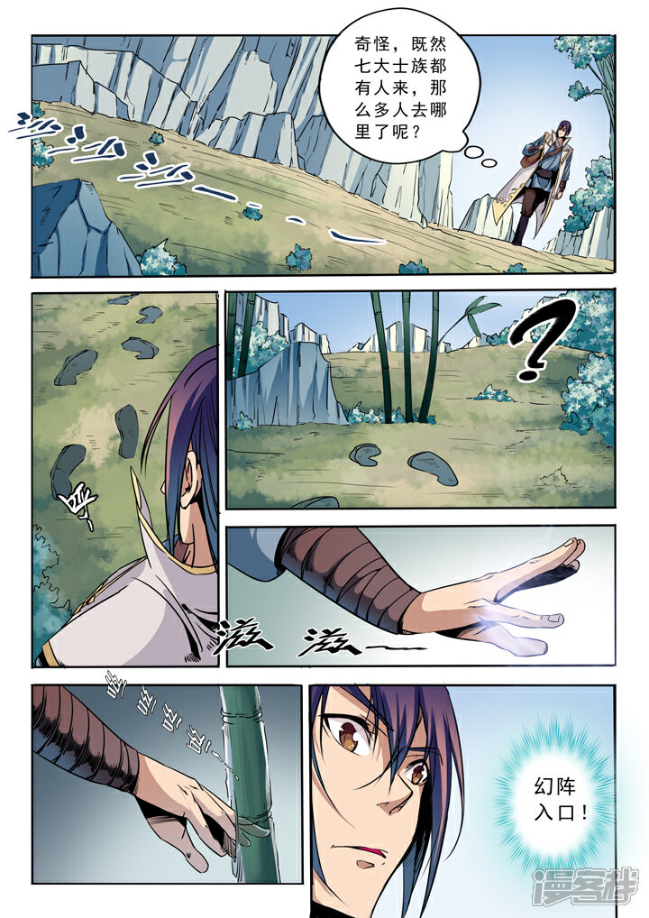 【百炼成神】漫画-（第39话 误入玉龙谷）章节漫画下拉式图片-第7张图片