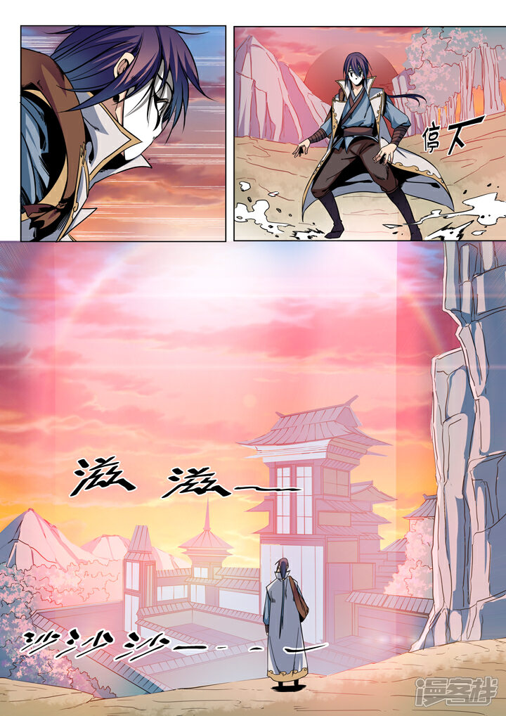 【百炼成神】漫画-（第39话 误入玉龙谷）章节漫画下拉式图片-第13张图片