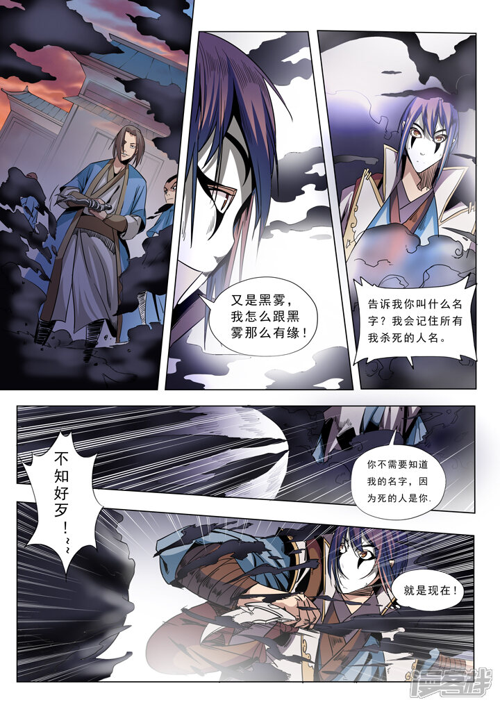 【百炼成神】漫画-（第39话 误入玉龙谷）章节漫画下拉式图片-第15张图片