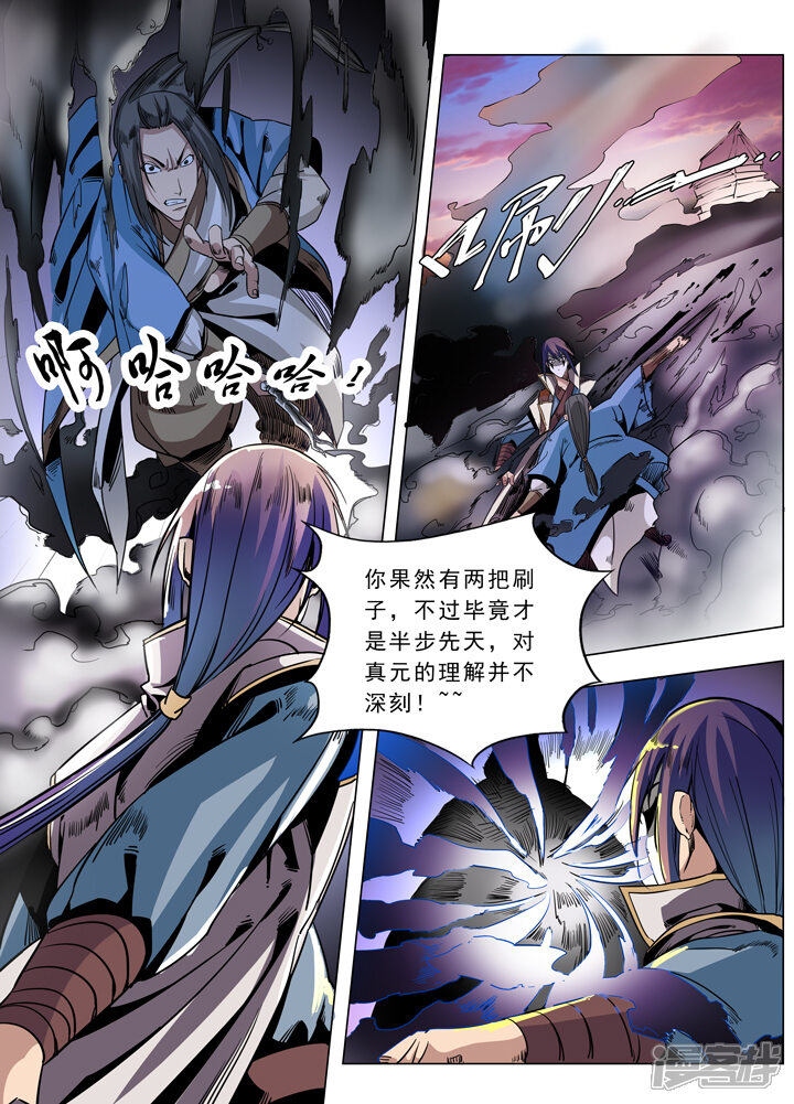 【百炼成神】漫画-（第39话 误入玉龙谷）章节漫画下拉式图片-第16张图片