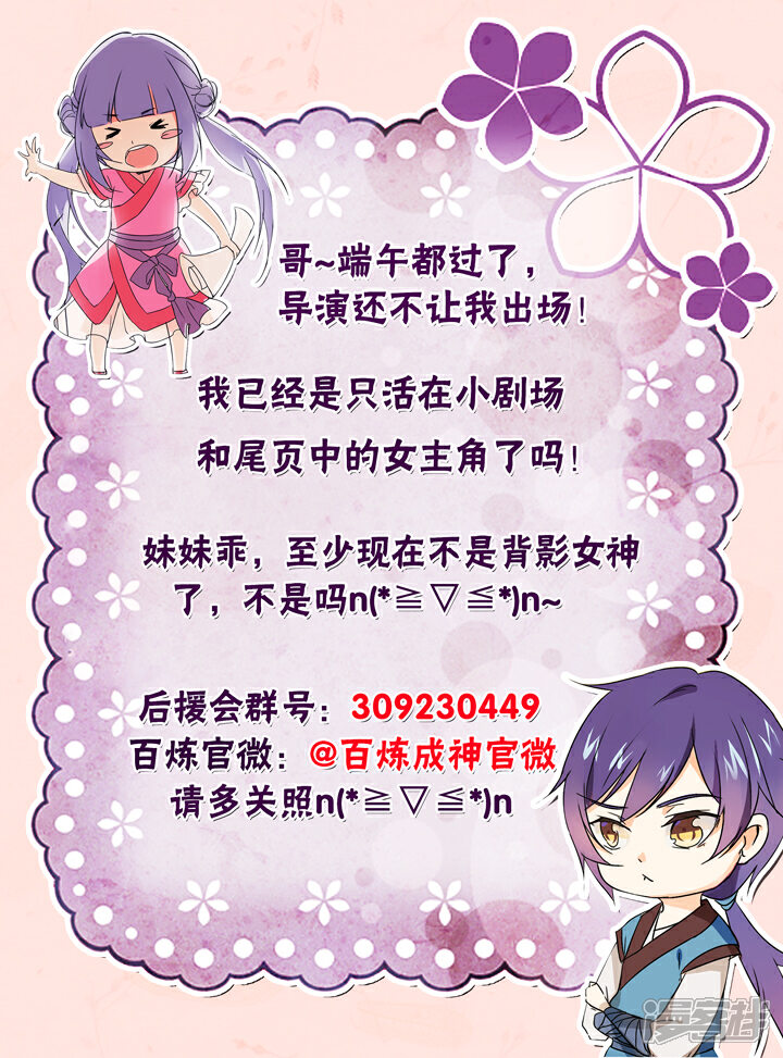 【百炼成神】漫画-（第39话 误入玉龙谷）章节漫画下拉式图片-第18张图片