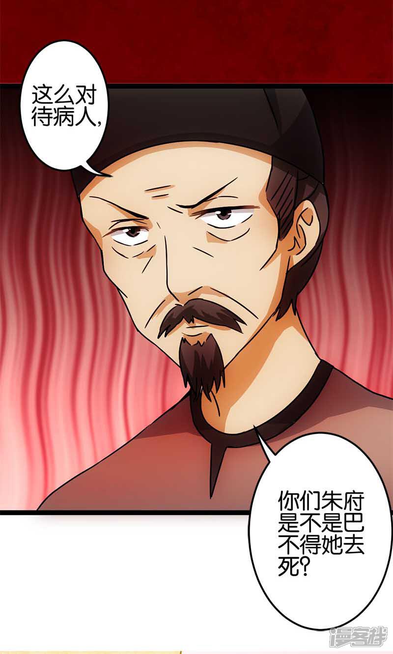 第12话-王爷你好贱-追梦动漫（第9张）