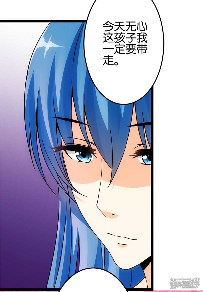 第12话-王爷你好贱-追梦动漫（第13张）