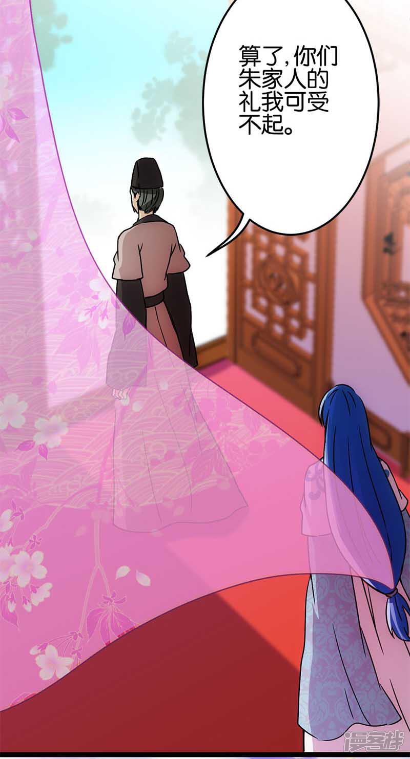 第12话-王爷你好贱-追梦动漫（第15张）