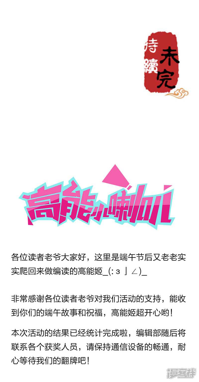 第12话-王爷你好贱-追梦动漫（第19张）