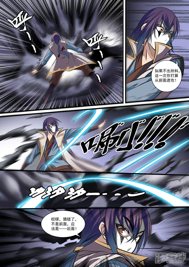 【百炼成神】漫画-（第40话 进入仙府）章节漫画下拉式图片-第3张图片