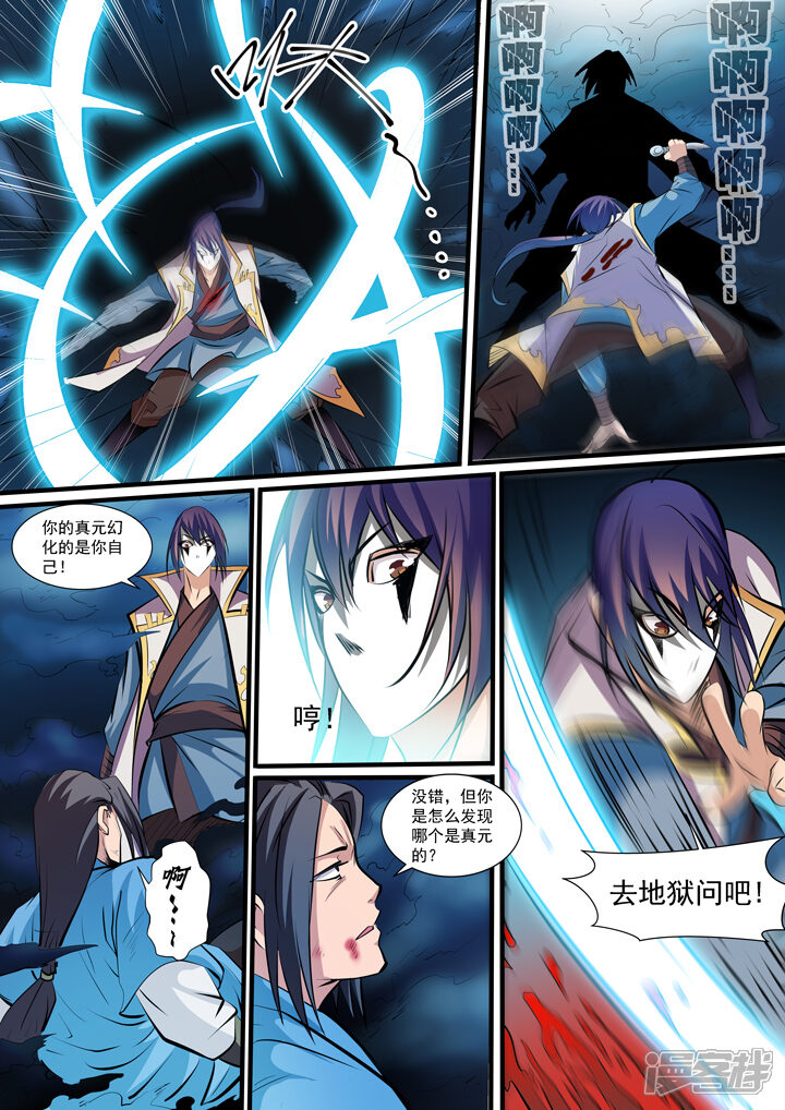 【百炼成神】漫画-（第40话 进入仙府）章节漫画下拉式图片-第4张图片