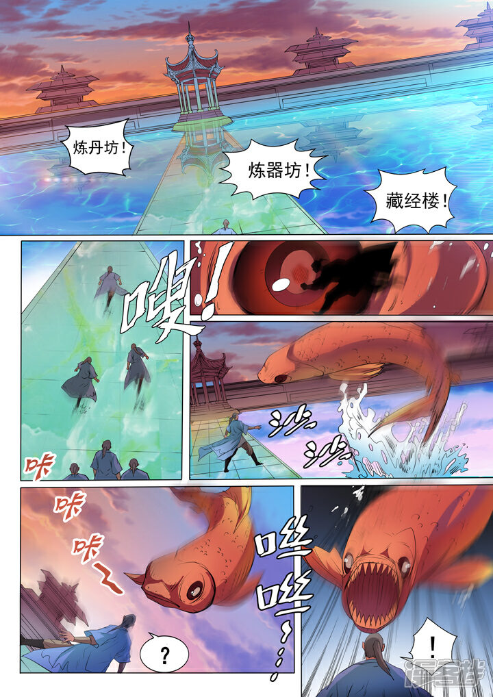 【百炼成神】漫画-（第40话 进入仙府）章节漫画下拉式图片-第12张图片