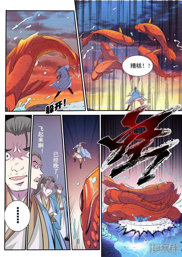 【百炼成神】漫画-（第40话 进入仙府）章节漫画下拉式图片-第13张图片