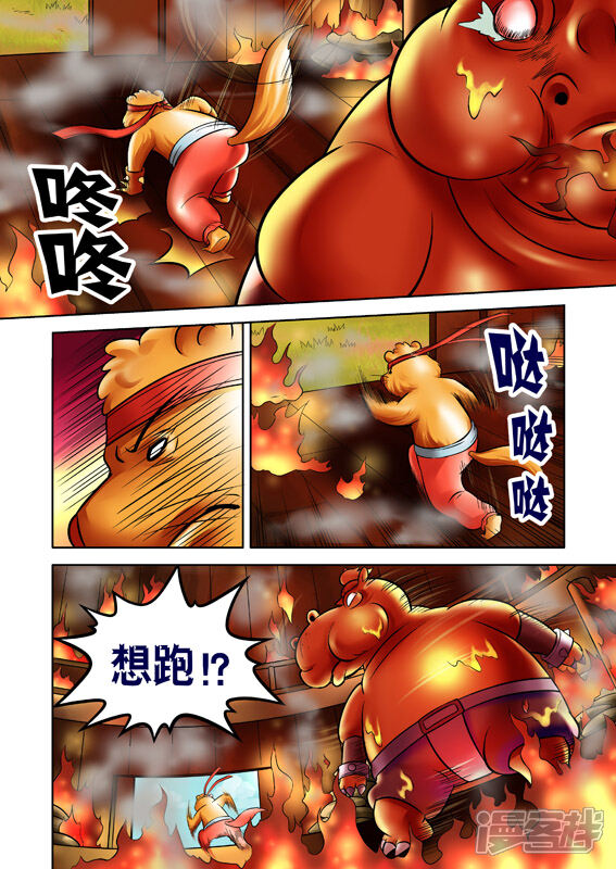 【三国农庄】漫画-（第53话）章节漫画下拉式图片-5.jpg