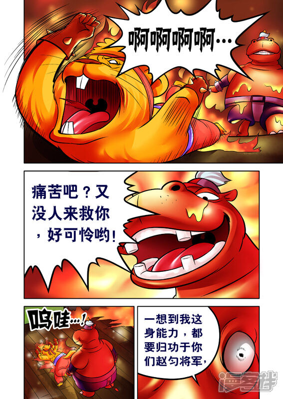 【三国农庄】漫画-（第53话）章节漫画下拉式图片-10.jpg