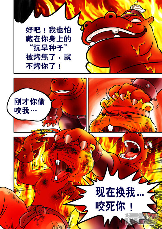 【三国农庄】漫画-（第53话）章节漫画下拉式图片-13.jpg