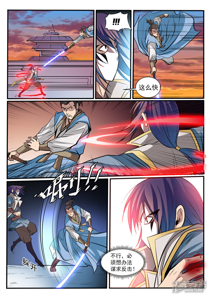 【百炼成神】漫画-（第41话 绝命乱斗）章节漫画下拉式图片-第15张图片