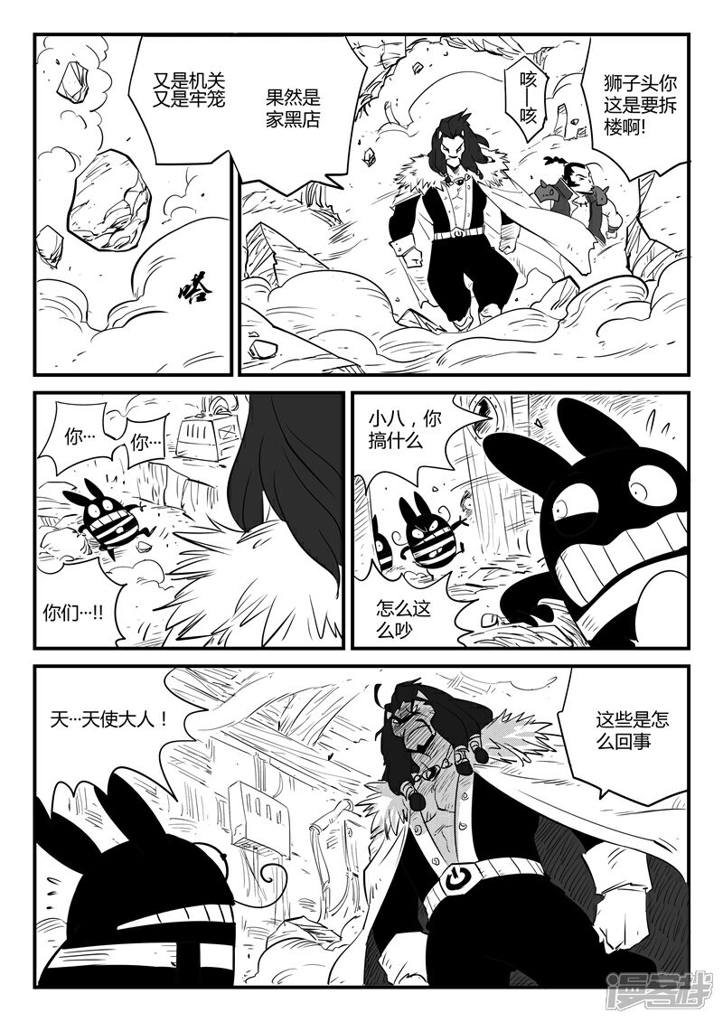 【影子猫】漫画-（第68话 变异天赋）章节漫画下拉式图片-6.jpg
