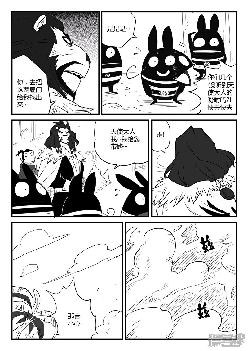 【影子猫】漫画-（第68话 变异天赋）章节漫画下拉式图片-9.jpg