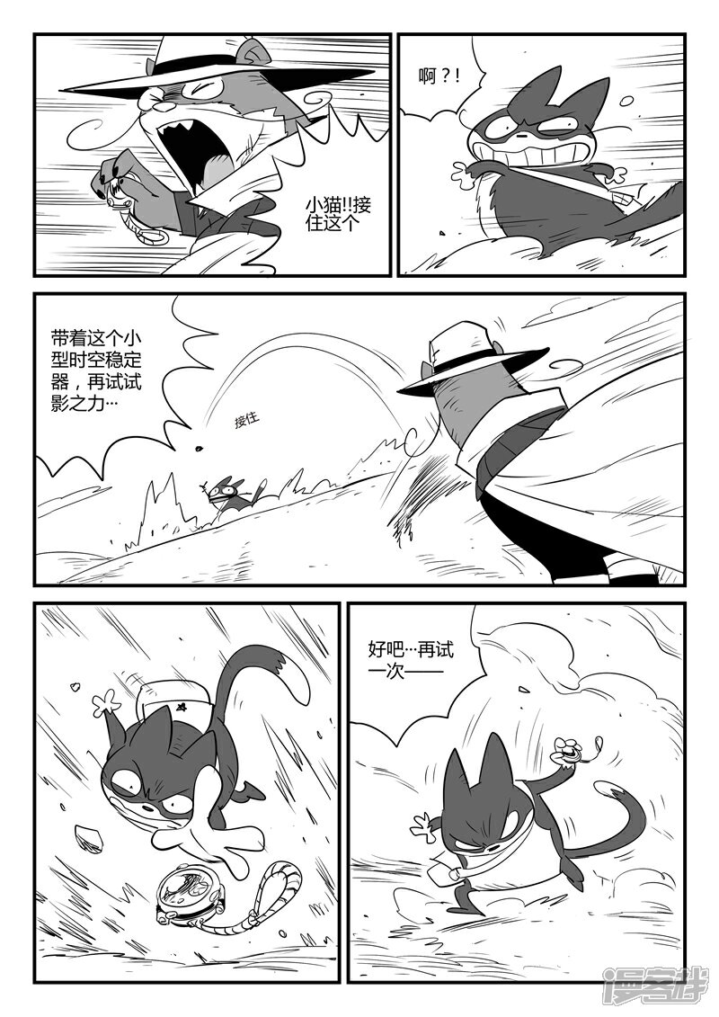 【影子猫】漫画-（第68话 变异天赋）章节漫画下拉式图片-14.jpg