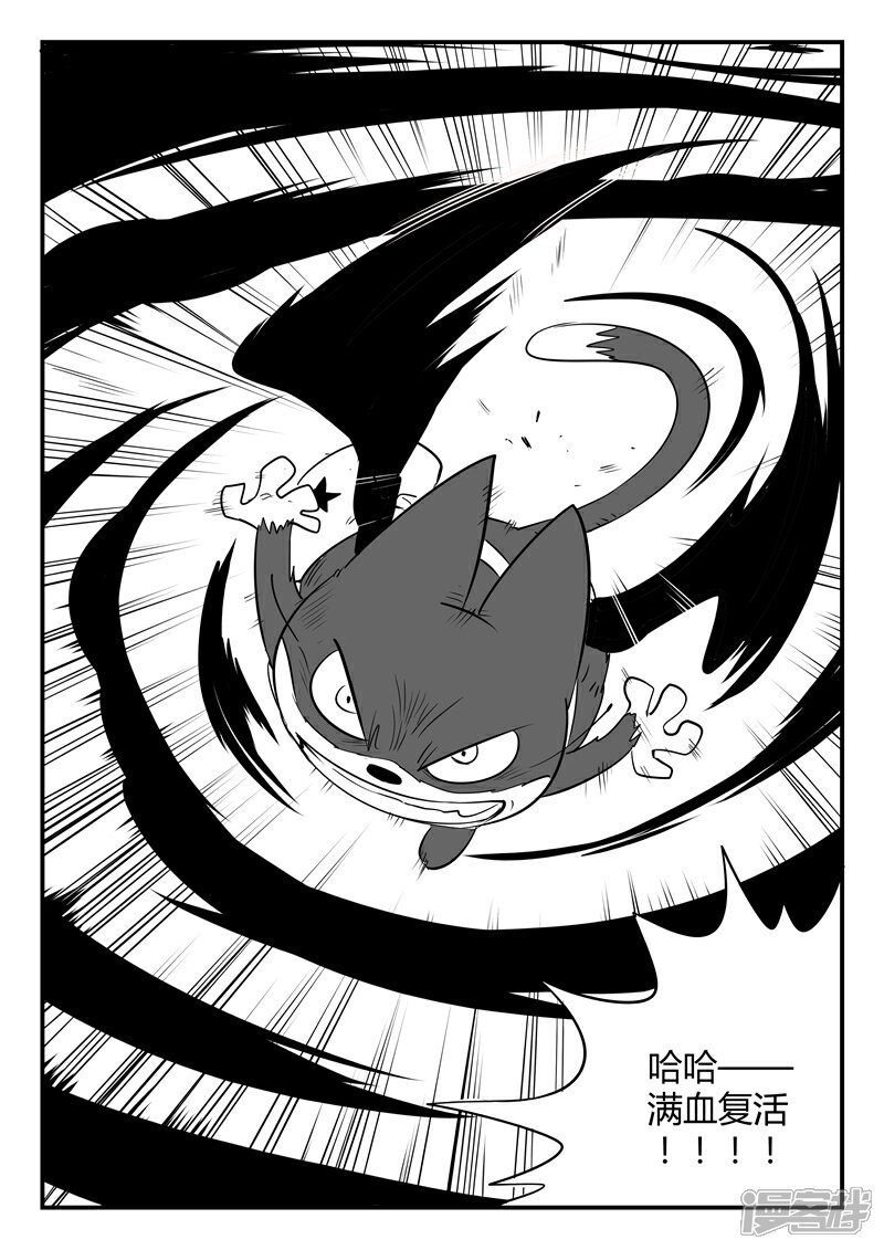 【影子猫】漫画-（第68话 变异天赋）章节漫画下拉式图片-16.jpg